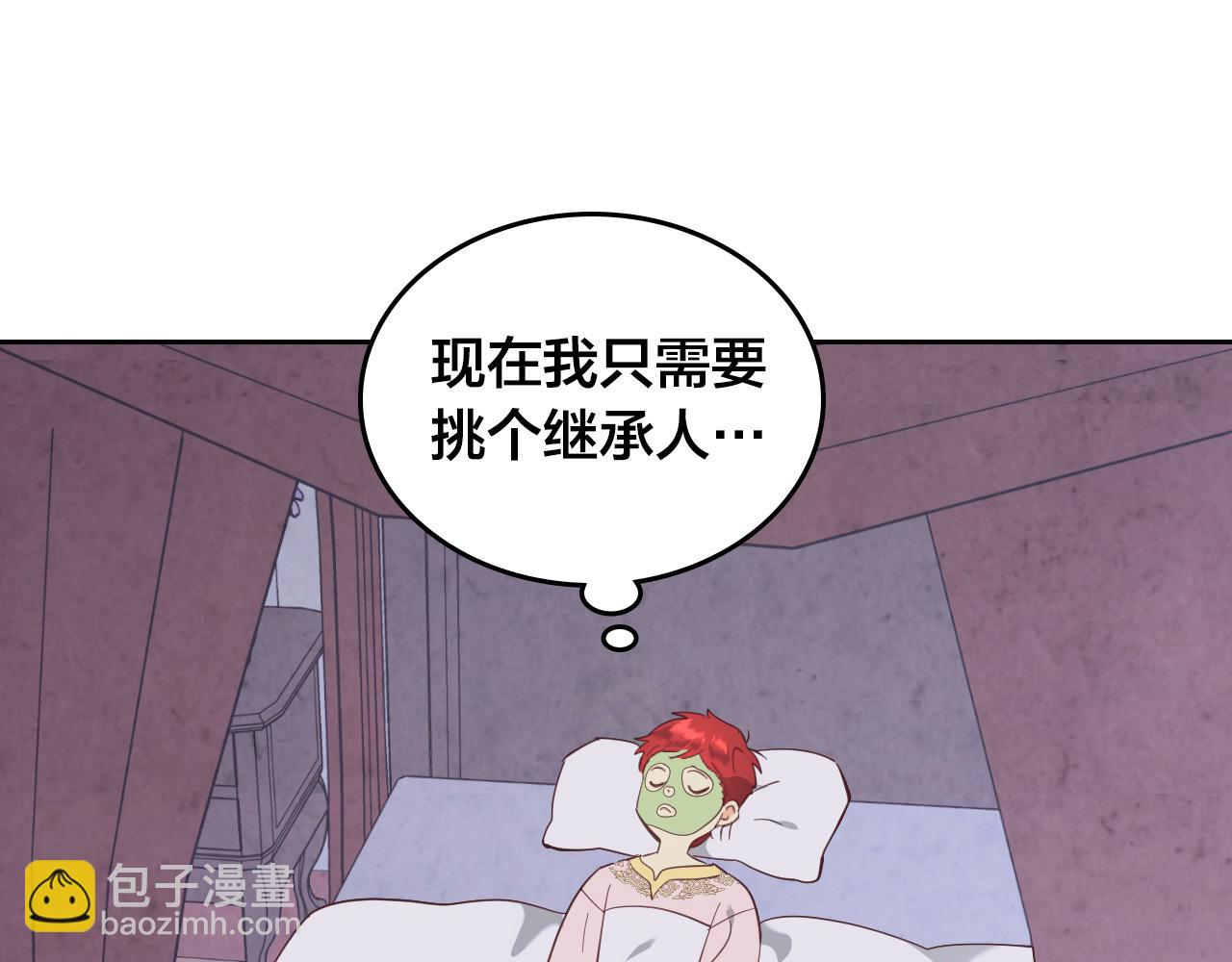 第186话 挑选继承人59