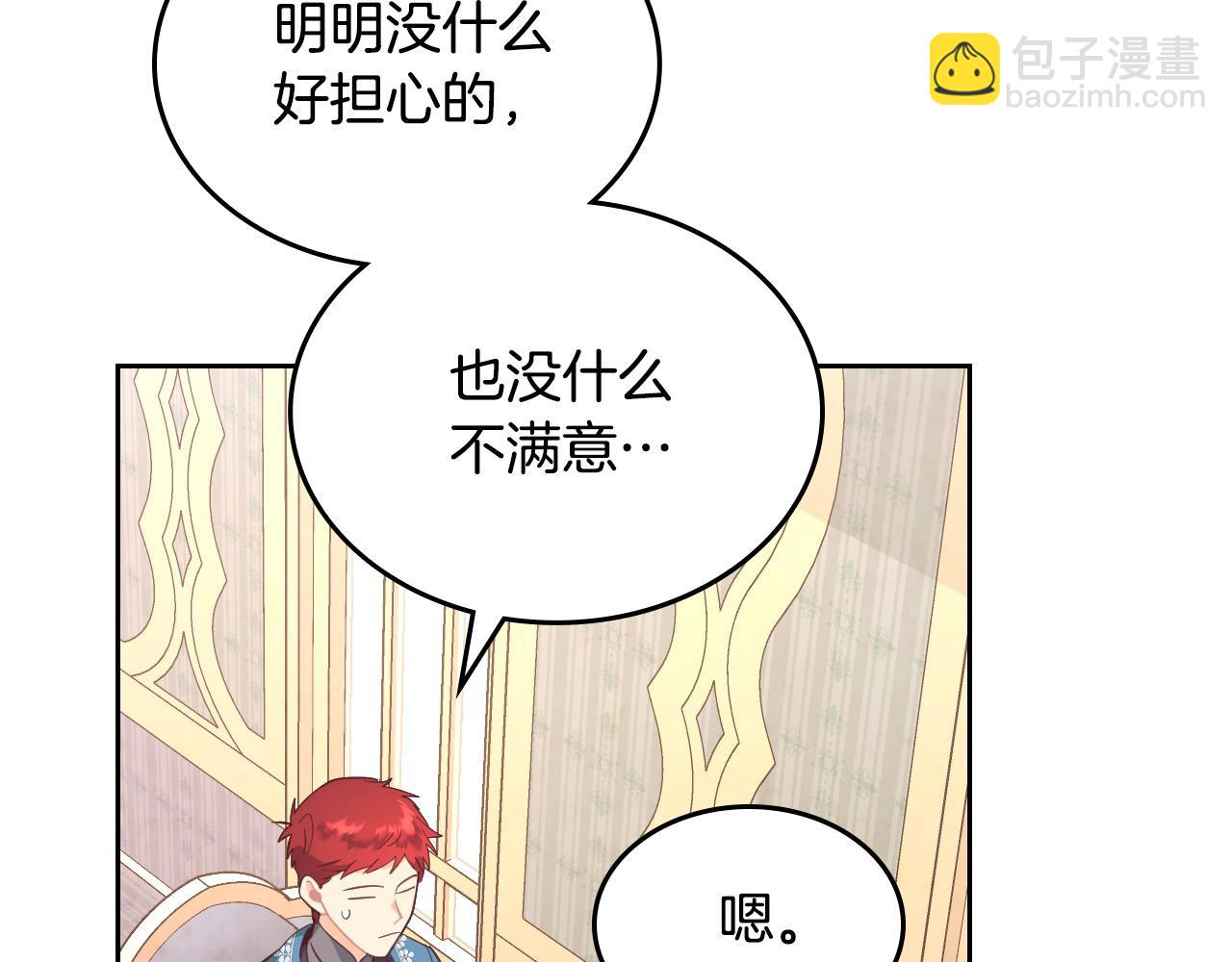 第186话 挑选继承人71