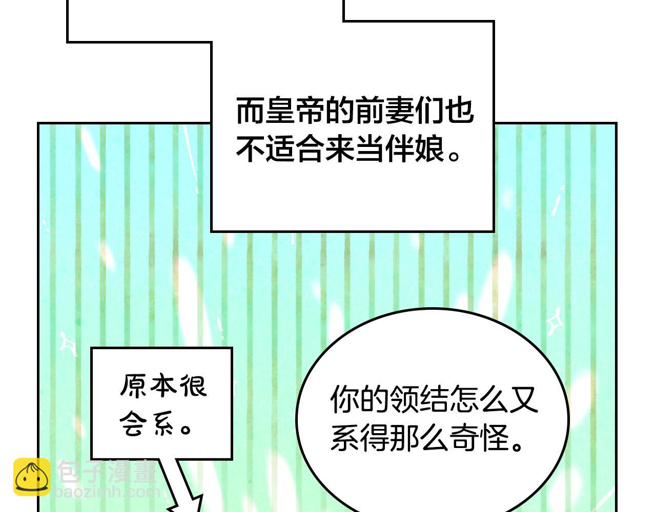第186话 挑选继承人8