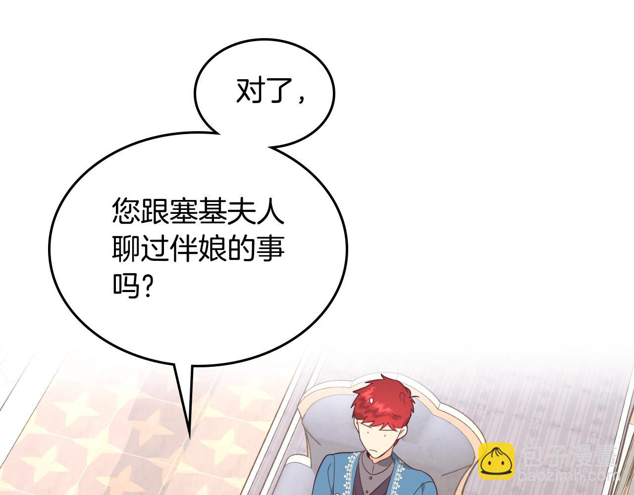 第186话 挑选继承人80