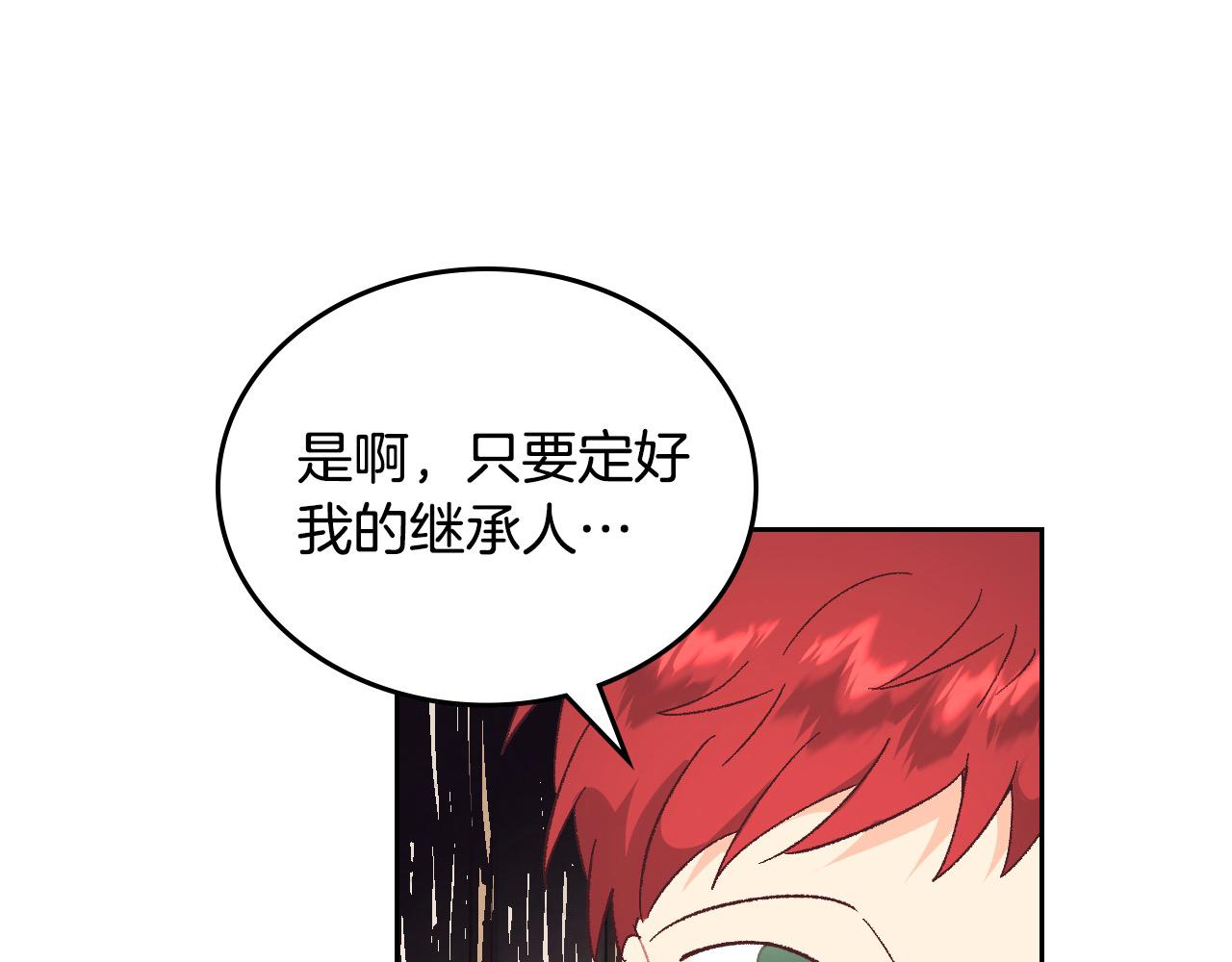 第186话 挑选继承人85