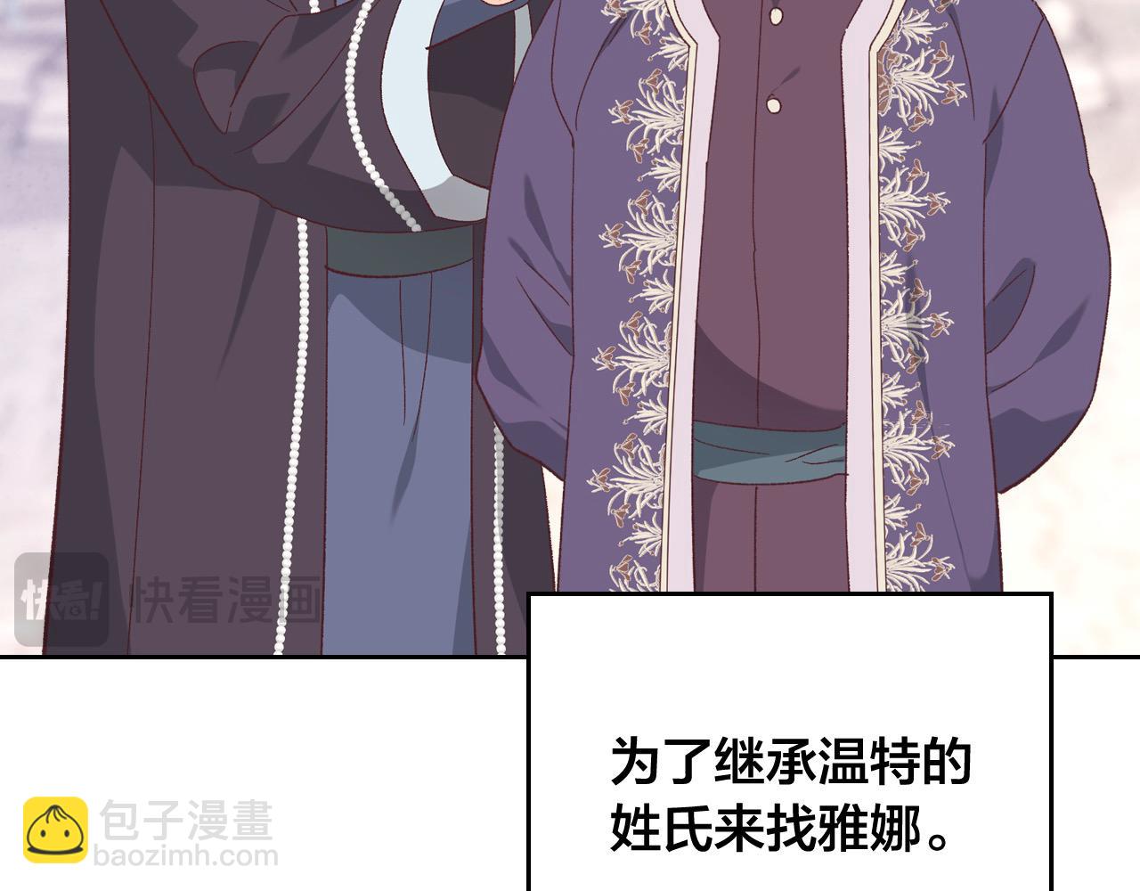 第186话 挑选继承人92