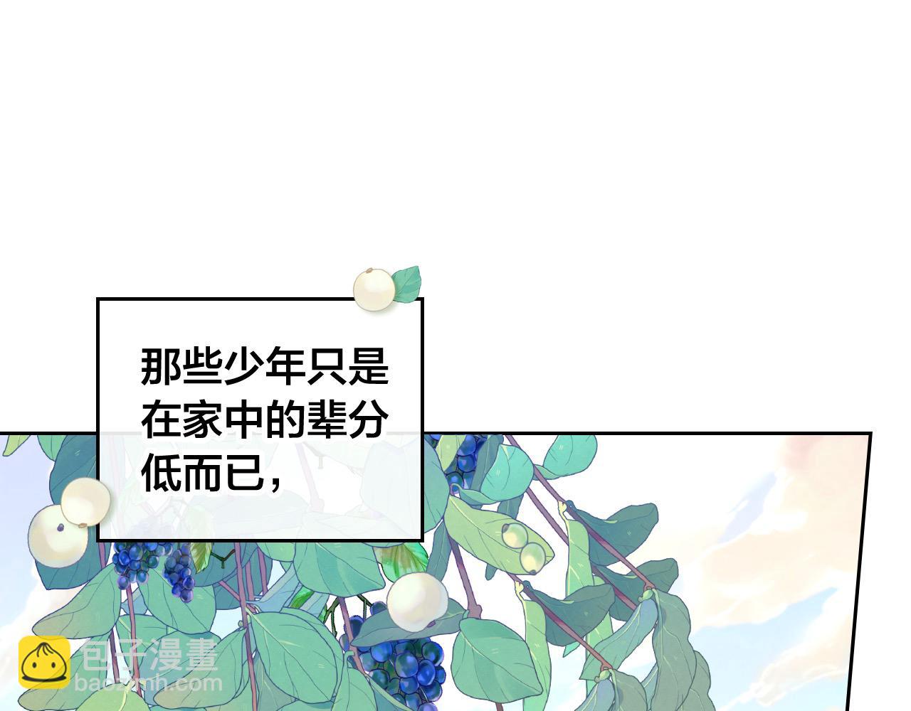 第186话 挑选继承人94