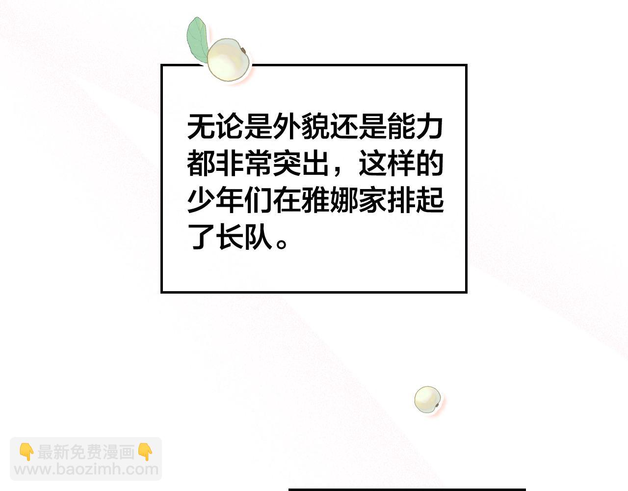 第186话 挑选继承人99