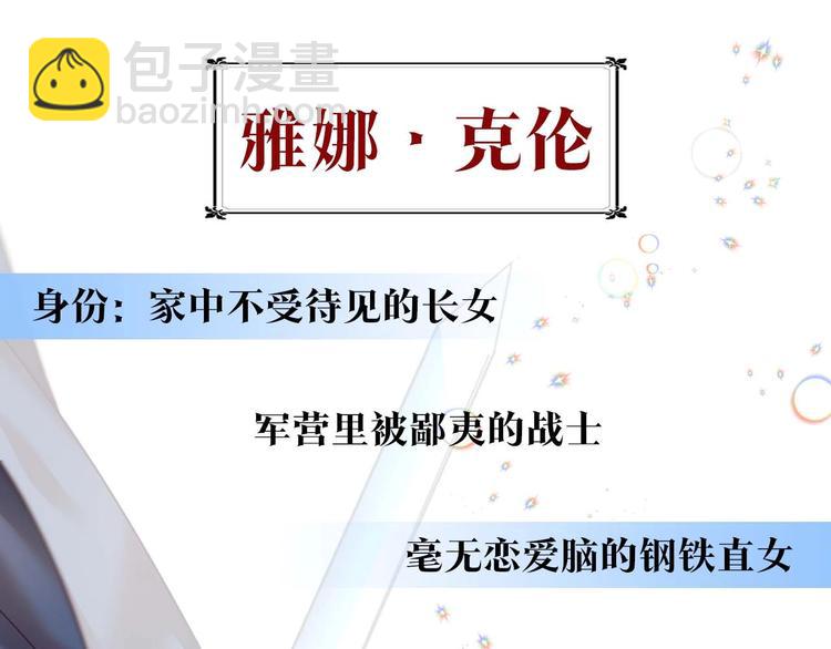 你绝对没见过这种钢铁女骑士！28
