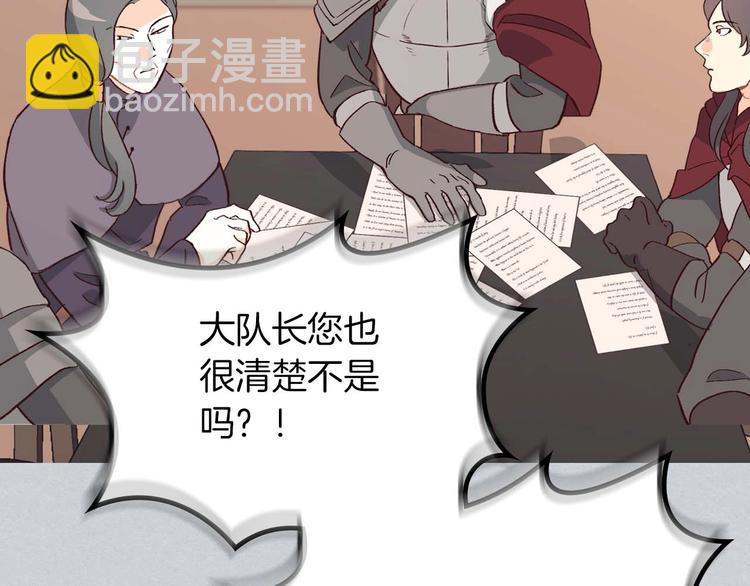 你绝对没见过这种钢铁女骑士！33