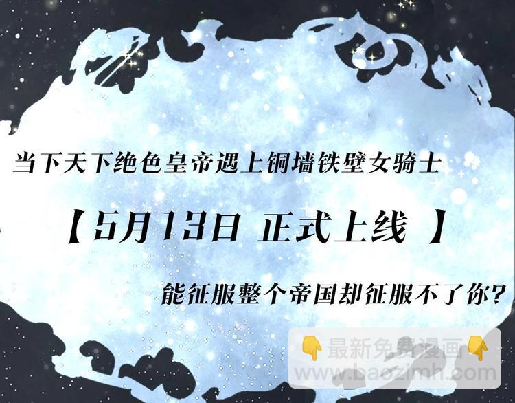 你绝对没见过这种钢铁女骑士！71
