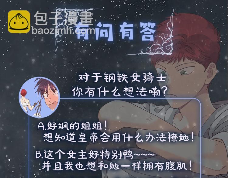 你绝对没见过这种钢铁女骑士！73