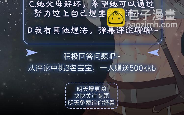 你绝对没见过这种钢铁女骑士！74