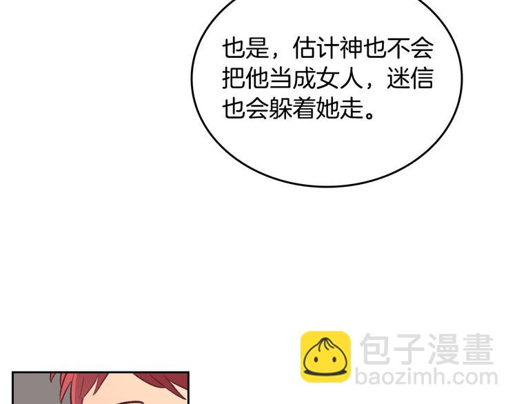 第2话 被人欺负137
