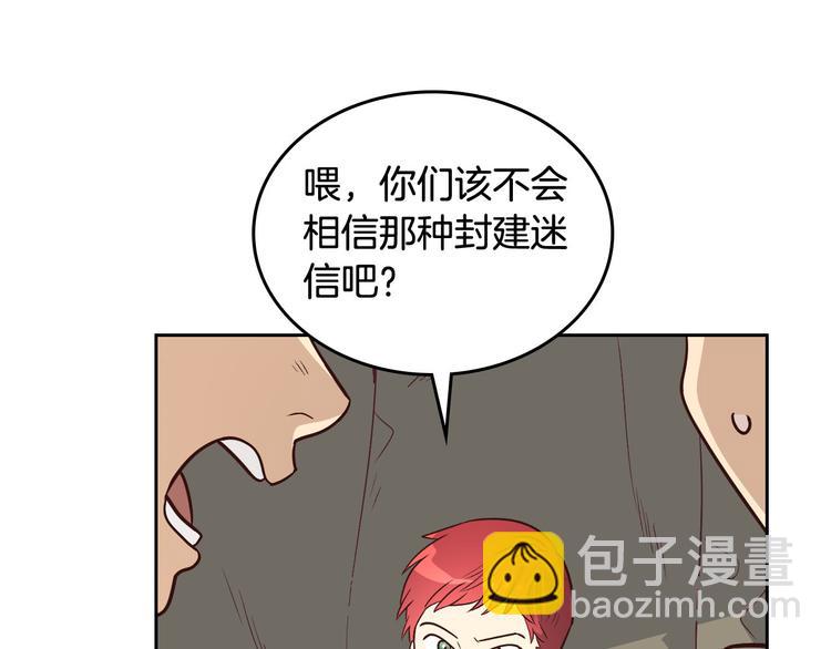 第2话 被人欺负23