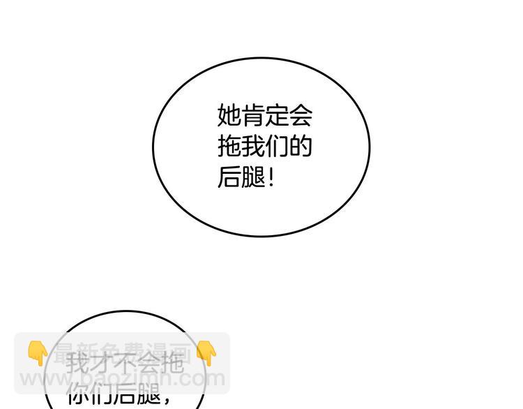 第2话 被人欺负25