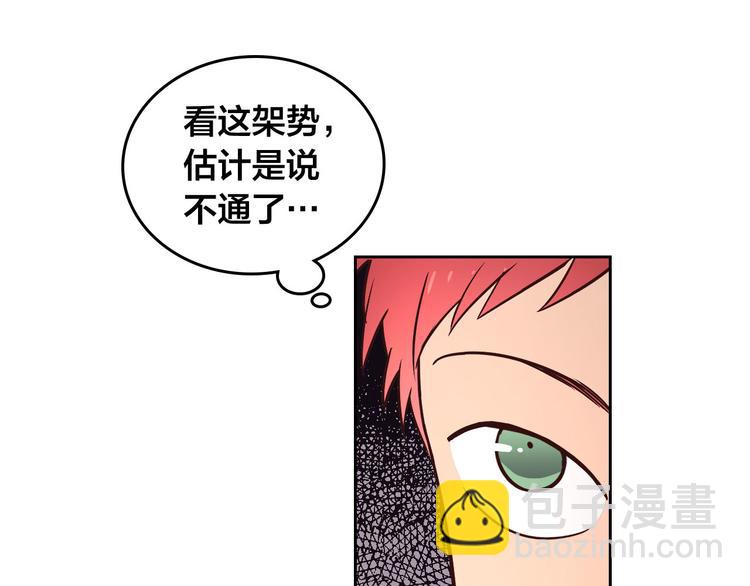 第2话 被人欺负29