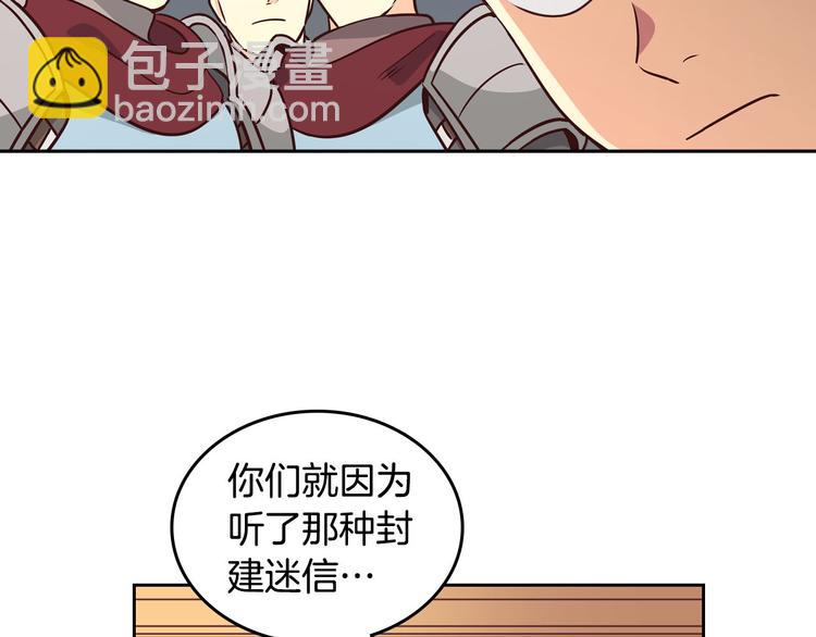 第2话 被人欺负35