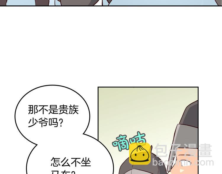 第2话 被人欺负61