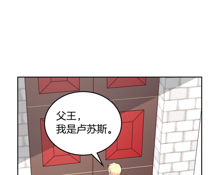 第2话 被人欺负80