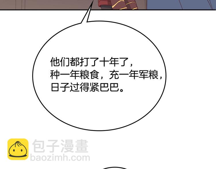 第2话 被人欺负95