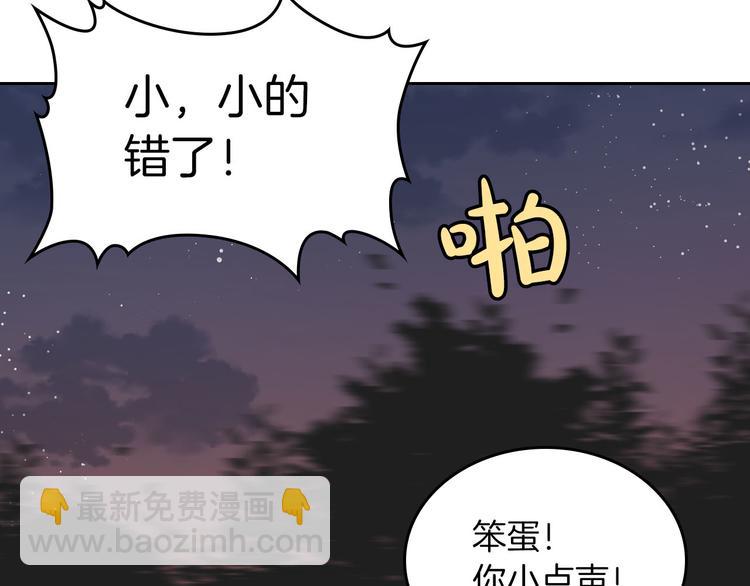 第4话 不受重用118