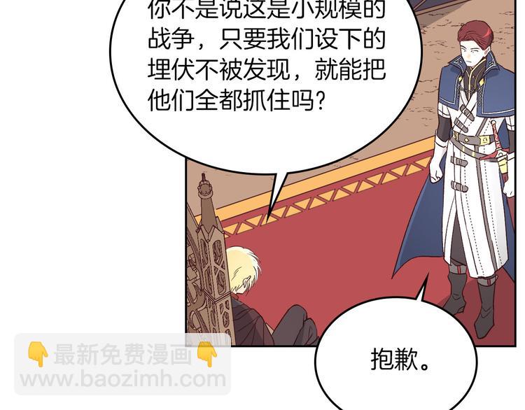 第4话 不受重用126