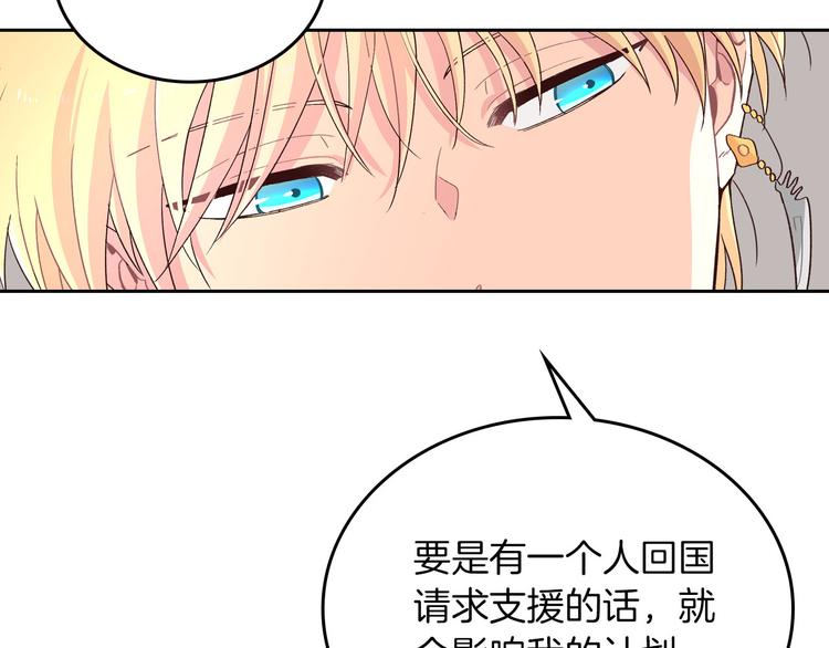 第4话 不受重用129