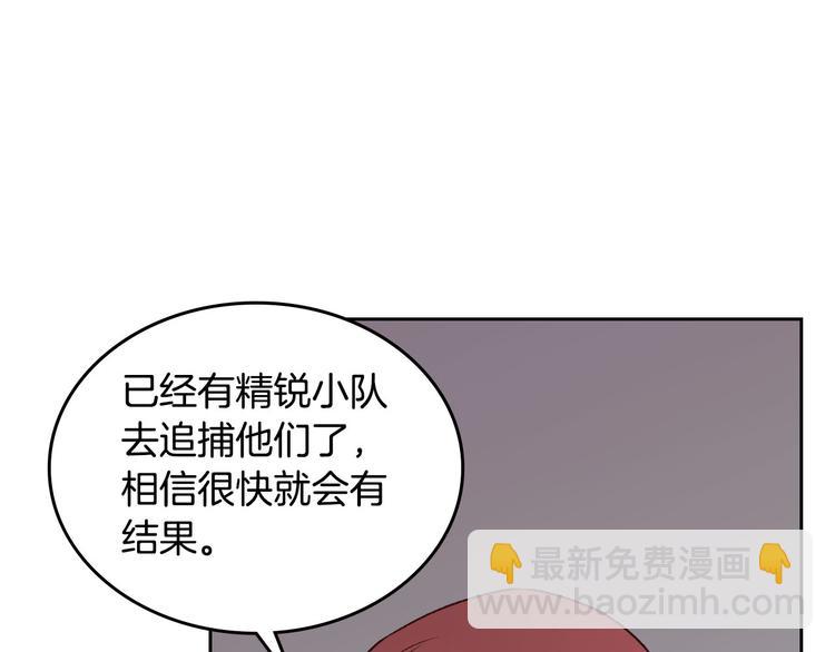 第4话 不受重用131