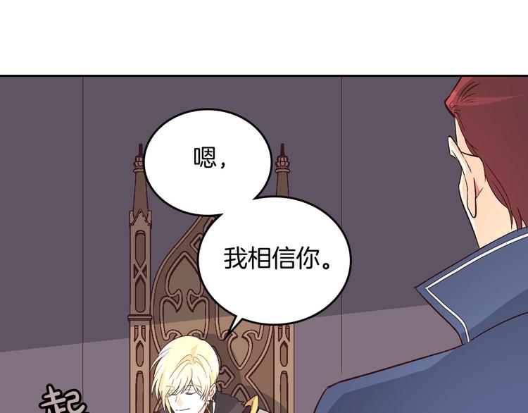 第4话 不受重用133