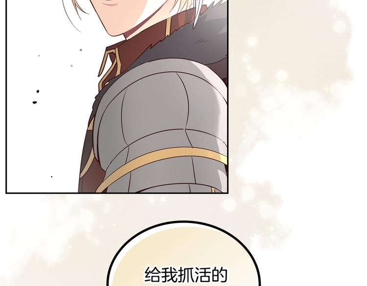 第4话 不受重用141
