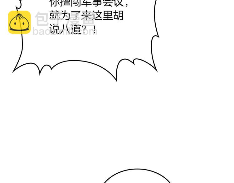 第4话 不受重用26