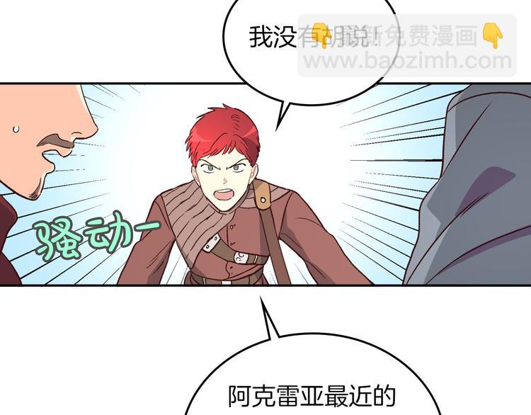 第4话 不受重用27