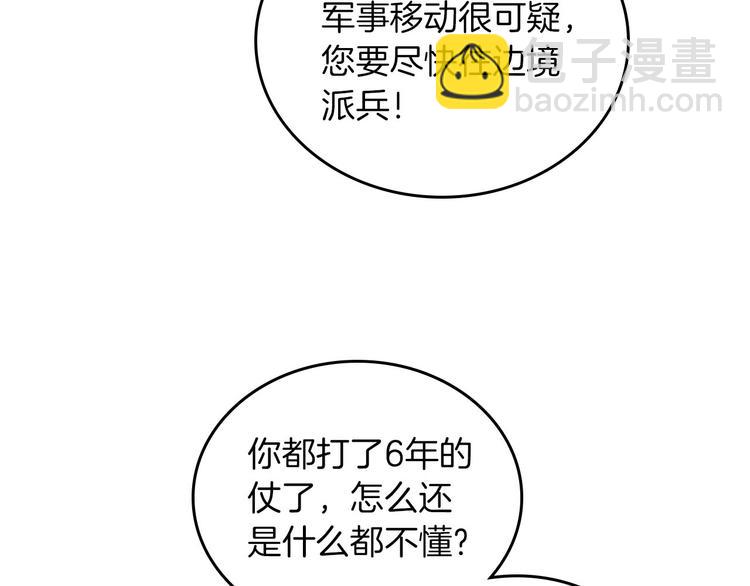 第4话 不受重用28