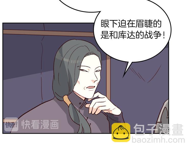 第4话 不受重用29