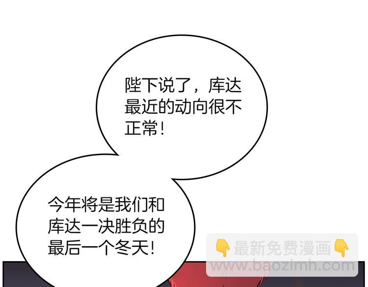 第4话 不受重用32