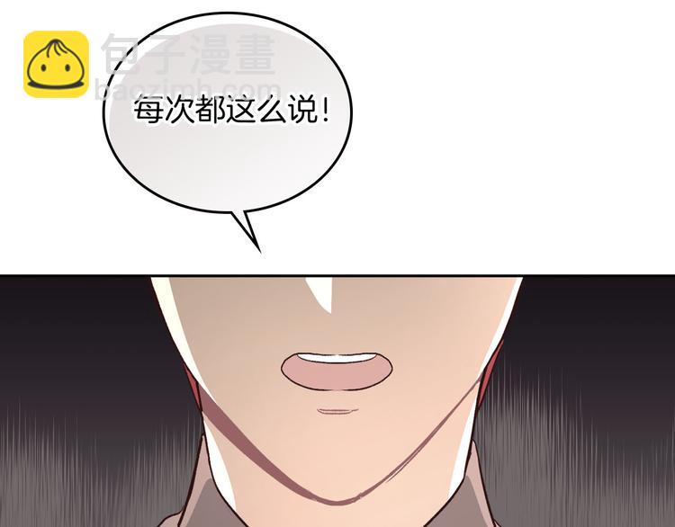 第4话 不受重用34