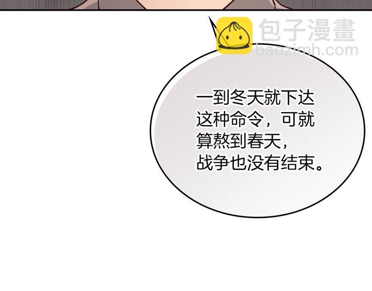第4话 不受重用35