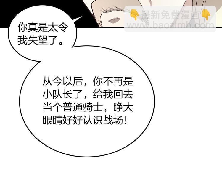第4话 不受重用43