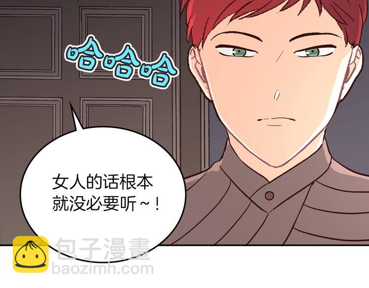 第4话 不受重用49