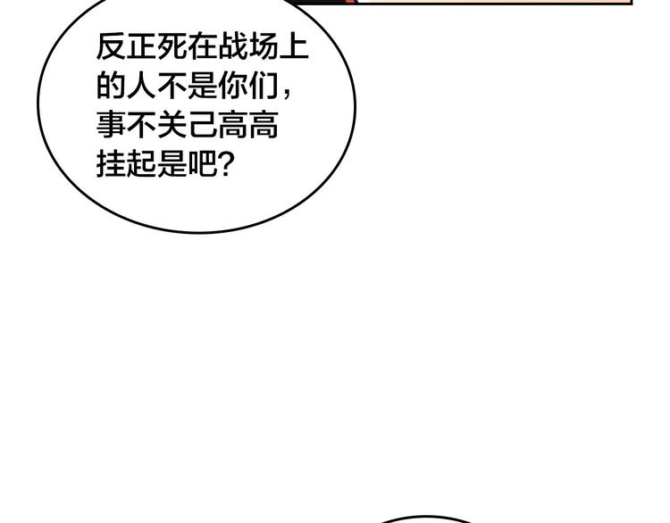 第4话 不受重用55