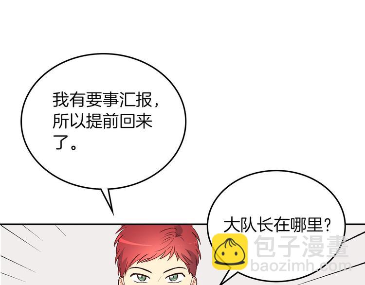 第4话 不受重用6