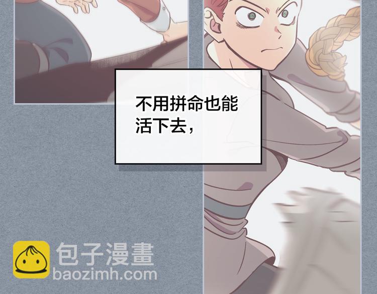 第4话 不受重用78