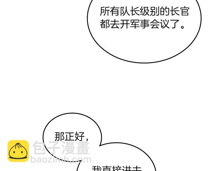 第4话 不受重用8