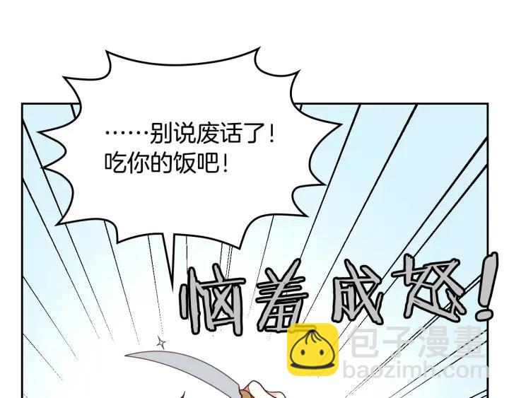 第9话 有人讨厌我102