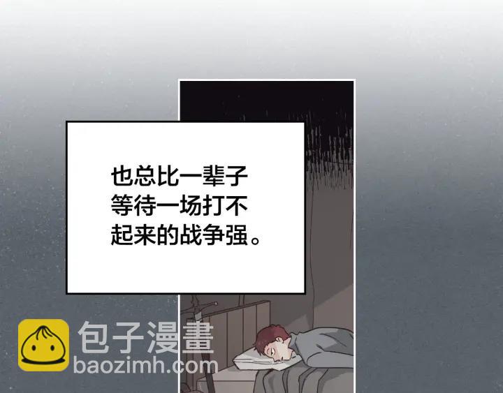 第9话 有人讨厌我113