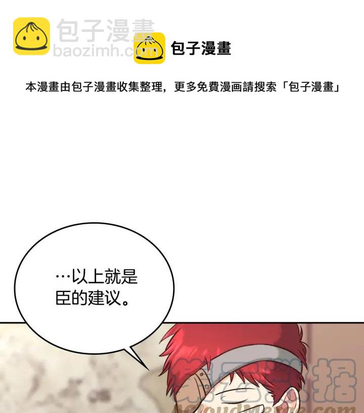 第9话 有人讨厌我124