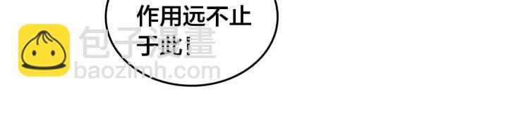第9话 有人讨厌我130