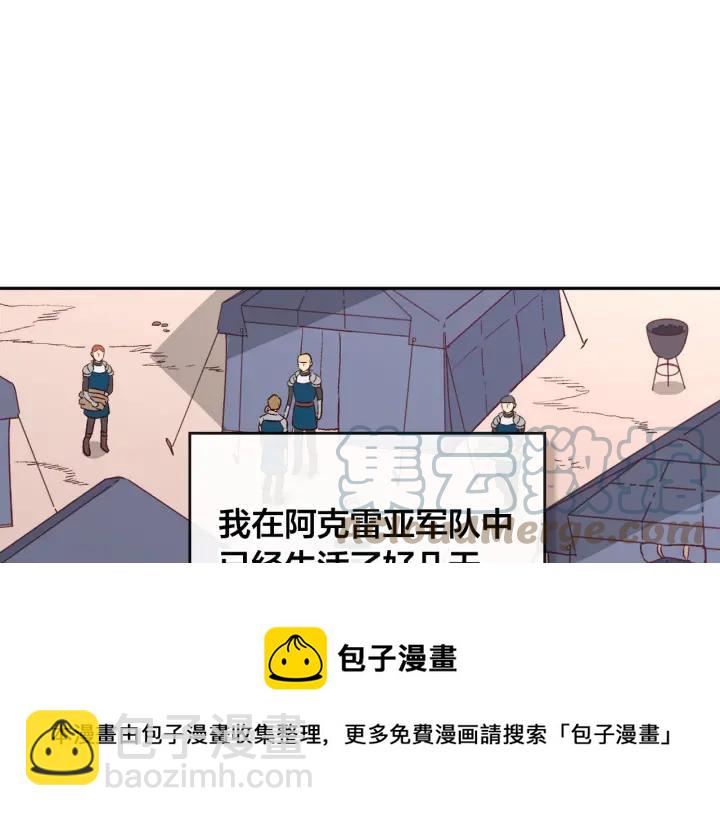 第9话 有人讨厌我32