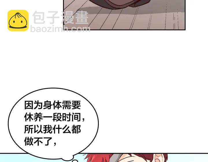 第9话 有人讨厌我35