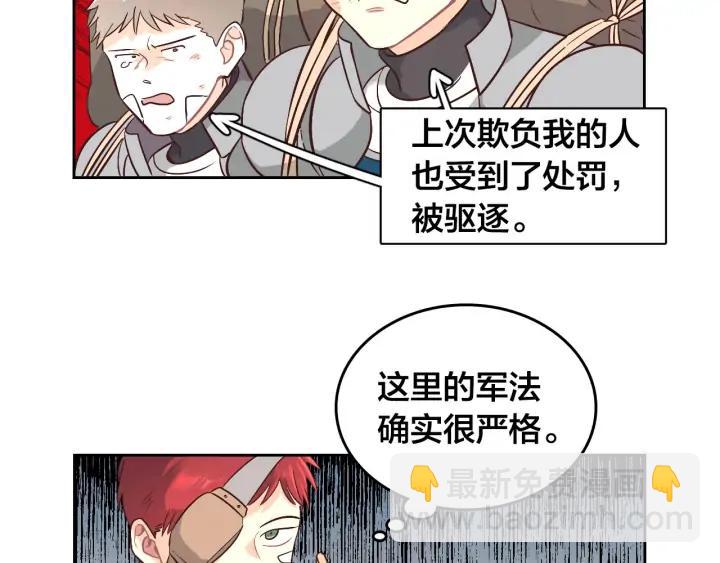 第9话 有人讨厌我49