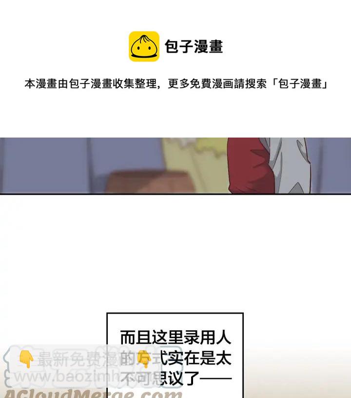 第9话 有人讨厌我56