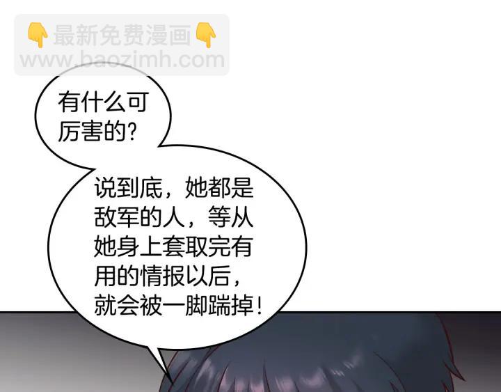第9话 有人讨厌我95