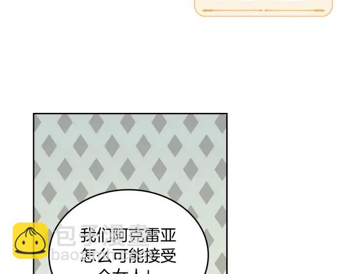 第9话 有人讨厌我97